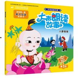 诵读娃娃吃瓜的故事视频,一场欢乐的夏日冒险