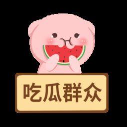 吃瓜吐槽素材视频下载免费,免费下载带你领略网络笑料盛宴