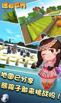 迷你世界入梦吃瓜视频大全