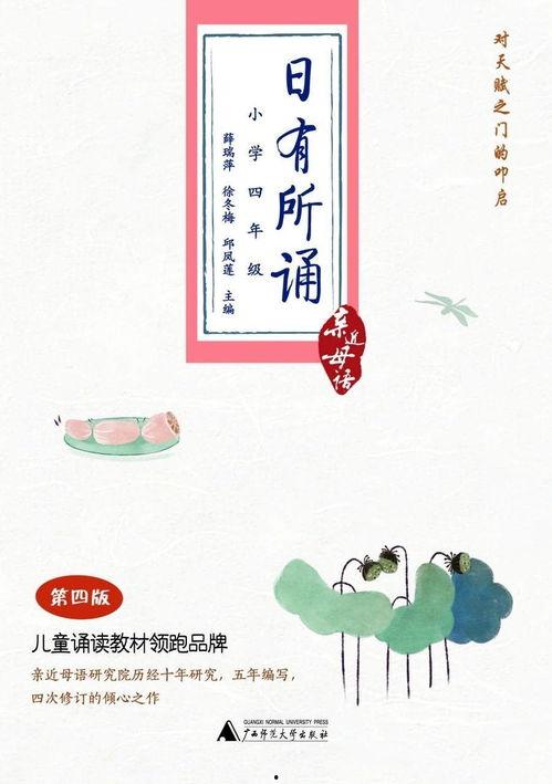 吃瓜歌日有所诵视频,趣味盎然的童年记忆