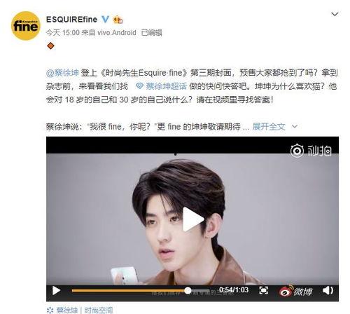 蔡徐坤白鹿吃瓜爆料视频,揭秘娱乐圈幕后真相