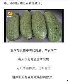 湖南永州吃瓜事件视频,湖南永州“吃瓜事件”视频引发热议