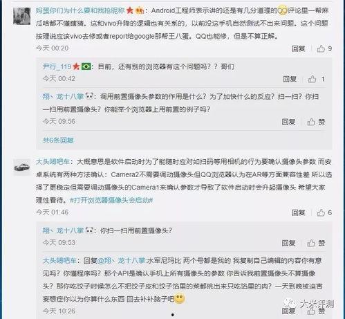 qq浏览器吃瓜视频,QQ浏览器吃瓜视频背后的故事