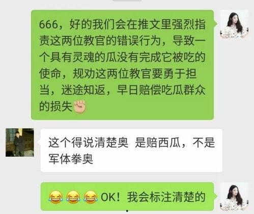 吃瓜群众发言视频集锦,视频集锦中的热点话题盘点