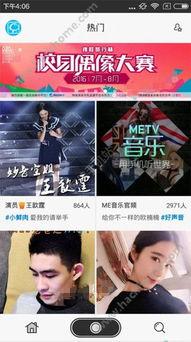 吃瓜大赛在线视频直播,全民互动，笑料横飞