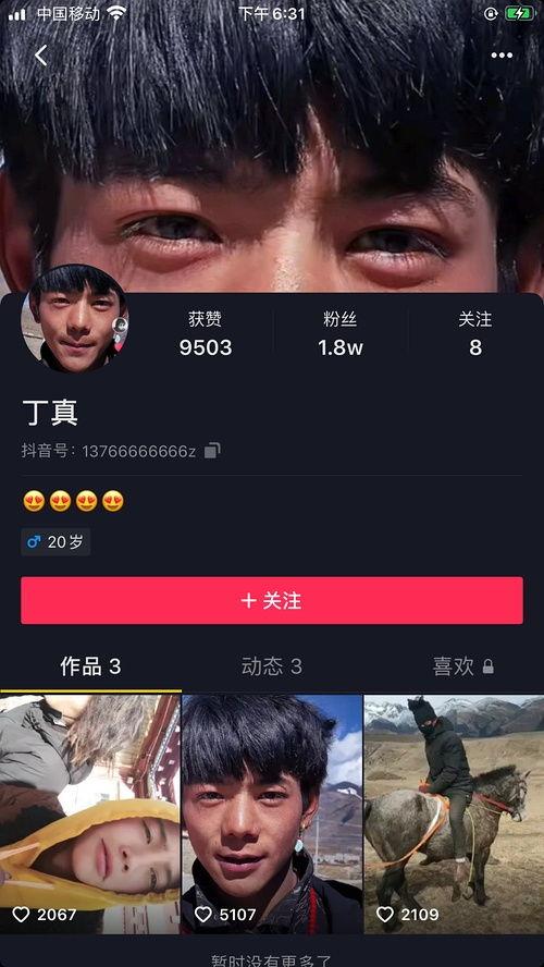 吃瓜爆料女装博主视频下载,吃瓜爆料视频下载背后的故事