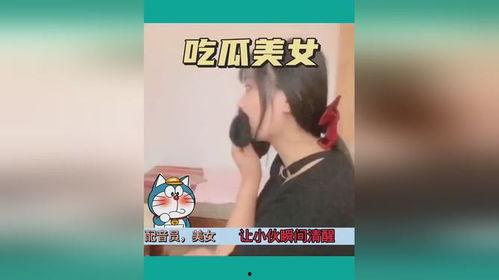 搞笑视频女孩吃瓜,女孩吃瓜搞笑瞬间大盘点