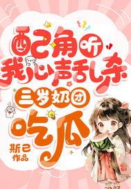 听心声吃瓜视频,揭秘网络“吃瓜”背后的故事