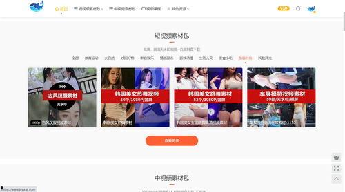吃瓜博主女生视频素材网站,女生视频素材网站大揭秘