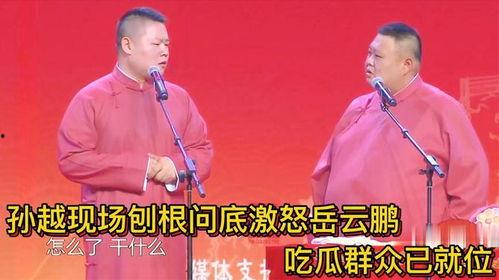 孙越吃瓜视频,揭秘娱乐圈幕后故事